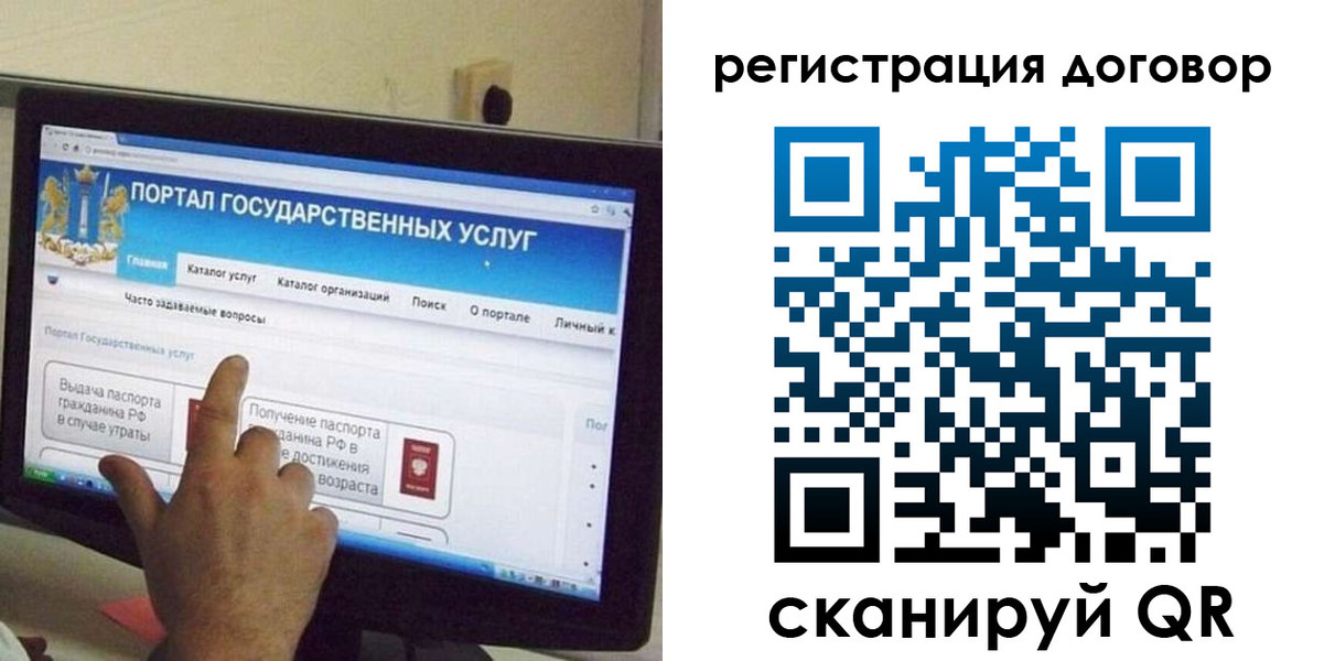 прописка в Мурманской области