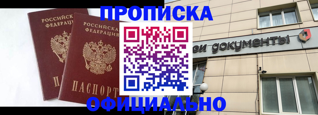 прописка для военкомата в Мурманской области