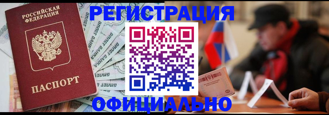 найти адрес прописки в Мурманской области