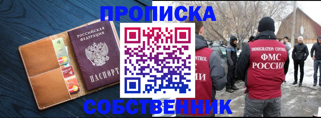 временная регистрация для всех в Мурманской области